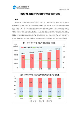 中國(guó)第三產(chǎn)業(yè)統(tǒng)計(jì)年鑒2017解析 居民服務(wù)、修理與其他服務(wù)業(yè)法人單位數(shù)的地區(qū)分布及社會(huì)經(jīng)濟(jì)咨詢服務(wù)分析
